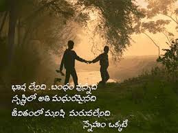 Heart Touching Birthday Wishes Quotes For Friends In English With Images A Blog About Telugu Love Quotes Telugu Love Letters Friendship Quotes Friendship Quotes In Telugu Friendship Quotes Images Heart Touching Friendship Quotes