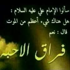 كلام حزين عن الفراق عبارات وداع محزنه احبك موت