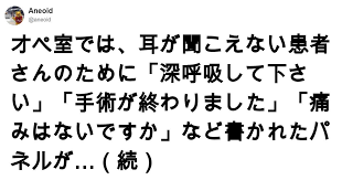 笑いは薬 ユーモアで寿命が伸びそうな病院事件簿 6選 いい言葉 病院 ユーモア
