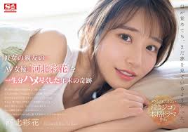 河北彩花作品SONE-153发布！戏剧大师朝霧浄打造她生涯最强作！ | AV日报