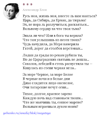 блок русь моя жизнь моя вместе ль нам маяться Rus Moya Zhizn Moya Vmeste L Nam Mayatsya Blok Analiz Stihotvoreniya