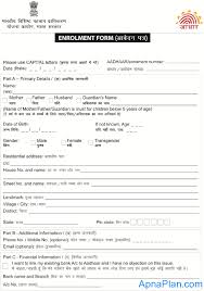 How To Get Your Aadhaar Number