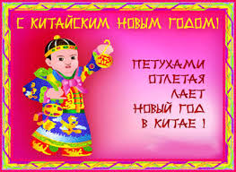 Рабочие дни — 7 февраля (воскресенье) и 20 февраля (суббота). Kitajskij Novyj God C Novym Godom 2021 Kartinki Krasivye Otkrytki
