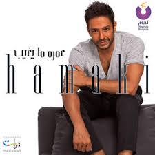 Currently this app is for free.this app can be downloaded on android 4.0.3+ on apkfab or google play. Ø§ØºØ§Ù†ÙŠ Ù…Ø­Ù…Ø¯ Ø­Ù…Ø§Ù‚ÙŠ Ø³Ù…Ø¹Ù†Ø§