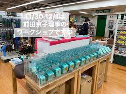 ジパング倶楽部 ジパング倶楽部加入初年度3回まで 大人の休日倶楽部ジパング 大人の休日倶楽部ミドル おとなび 四国エンジョイクラブ. æ±æ€¥ãƒãƒ³ã‚ºæ± è¢‹åº—ã§crahaã®ã‚¯ãƒ©ãƒ•ãƒˆãƒ'ãƒ³ãƒãŒè²·ãˆã‚‹ã‚ˆã†ã«ãªã‚Šã¾ã—ãŸ Atelier Heartful