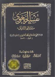 Pin By Harp On Home Library Quran Pdf Free Pdf Books Quran