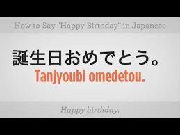 Check spelling or type a new query. How To Say Happy Birthday Japanese Lessons Youtube