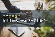 アンブレラグロウ株式会社のホームページ制作サービス｜PRONIアイミツ