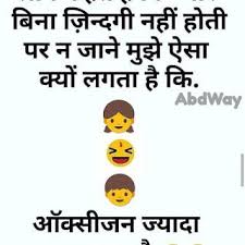 Funny jokes in hindi images 2021 hd. Chutkule Comedy Funny Jokes In Hindi Images 2020