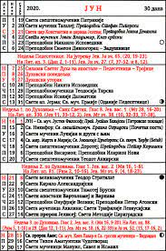 Srpski kalendar za 2011 2012 2013 2014 2015 2016 2017 godinu Pravoslavni Crkveni Kalendar Za Jun 2020