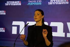ויקישיתוף תמונות וקובצי מדיה חופשיים. Merav Michaeli ×ž×¨×' ×ž×™×›××œ×™ ×ª×ž×•× ×•×ª ×¤×™×™×¡×'×•×§