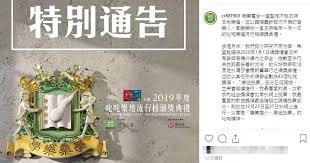 十大中文金曲頒獎音樂會（英語：top ten chinese gold songs award concert），簡稱十大中文金曲，乃香港流行音樂的頒獎項目之一，由香港電台主辦，是歷史最悠久的華語流行音樂頒獎活動。最近一屆的音樂會為第41屆，於2019年1月3日假九龍灣國際展貿中心匯星舉行。 é¦™æ¸¯åˆä¸€é‡é‡çº§éŸ³ä¹é¢å¥–ç¤¼å–æ¶ˆ éŸ³ä¹é¢å¥–ç¤¼ æ–°æµªç§'æŠ€ æ–°æµªç½'