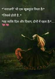 Pin By Gautam On Emotions Love Quotes In Hindi Hindi Quotes Secret Love Quotes