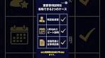 【宅建】信託受益権×目論見書で重説省略できる？正答率低い ...