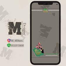فلتر سناب فلاتر سناب فلتر اليوم الوطني electronic products design electronics