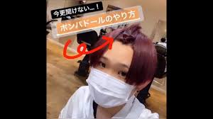 ラランジェ(メンズポンパドールやり方) - YouTube