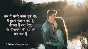 Love messages for her from the heart. Love Quotes In Hindi For Boyfriend With Images 2020 Love Quotes In Hindi For Him All Wishes Images Images For Whatsapp