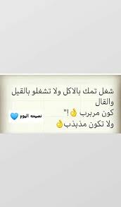 Pin By Aso Omar Alani On صور كلمات Quotes Arabic Quotes Thoughts