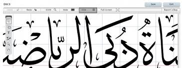 برامج الخط العربي على الحاسب