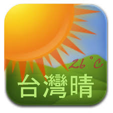 氣象局提供精緻化預報及現代化氣象觀測, 縣市天氣預報, 鄉鎮天氣預報, 各類觀測資訊, 衛星雲圖, 雷達圖, 雨量累積.等 Apkfabã„ã†webã‹ã‚‰å°ç£æ™´ å¤©æ°£ æ°£è±¡ é å ± åœèª² é¢±é¢¨ åœ°éœ‡ å½±éŸ³ å°å·¥å…·apkæœ€æ–°ãƒãƒ¼ã‚¸ãƒ§ãƒ³ 2 5 7ã®apkã‚'ãƒ€ã‚¦ãƒ³ãƒ­ãƒ¼ãƒ‰ã™ã‚‹