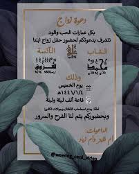 Weeding Card On Instagram دعوة زواج لطلب الصورة دون حقوق أو تغيير الاسم التواصل على الخاص دعوة دعوات الكترونيه دعوات الكترون Lettering Letter Board Cards