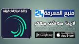 Lesite24 - منبع المعرفة