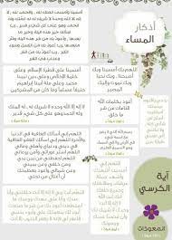 pin on اذكار