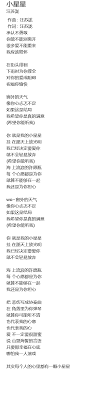 Mi di you shi ge mi ti. å°æ˜Ÿæ˜Ÿxiao Xing Xing Lyrics Follow Lyrics
