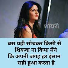 Pin By Lekha On Poetry Hindi Quotes Story Quotes Inspirational Quotes