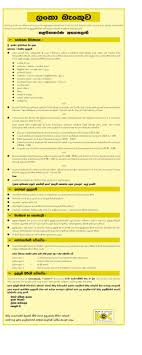 The good thing about this trainee program is that there is no requirement for. Management Trainee Boc Gazette Lk
