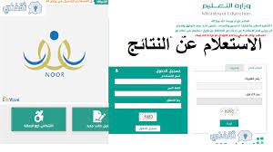 وايضا الاستعلام عن نتائج الطلاب برقم الهويه. 7qulrc6cpbxagm