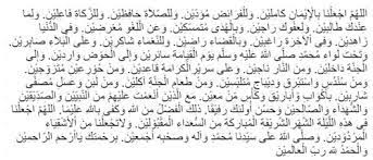 Doa Setelah Tarawih Bahasa Arab Latin Dan Artinya Niatpuasa Com
