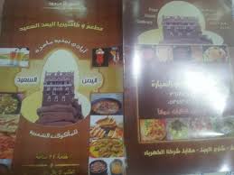مطعم اليمن السعيد الجبيل شارع الجبل Home Facebook