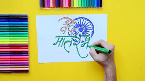 How To Draw Vande Mataram India Independence Day Celebrations Youtube Hello everyone 😊, have a good day ! how to draw vande mataram india independence day celebrations