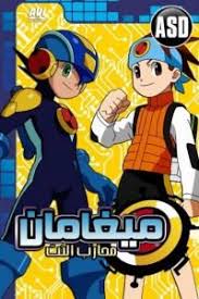 ميجامان محارب النت Mario Characters Character Fictional Characters