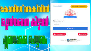 How to book or reschedule your second dose appointment. Covid Vaccine Registration Kerala Govt Covid19 Gov In Vaccine Booking Youtube