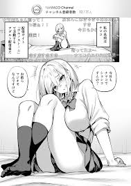 アダルト配信者の白ギャルは今日も制服姿でオナニーのエロ配信 – エロ漫画喫茶