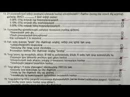 Permit drivers test questions from local dmv. Wn California Dmv Written Permit Test Armenian