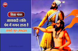 We would like to show you a description here but the site won't allow us. Daily Thought Vichar Manthan Samarth Guru Ramdas à¤µ à¤š à¤° à¤® à¤¥à¤¨ à¤ˆà¤¶ à¤µà¤° à¤œ à¤•à¤°à¤¤ à¤¹ à¤µà¤¹ à¤…à¤š à¤› à¤• à¤² à¤¯ à¤¹ à¤•à¤°à¤¤ à¤¹ à¤¸à¤®à¤° à¤¥ à¤— à¤° à¤° à¤®à¤¦ à¤¸ Patrika News