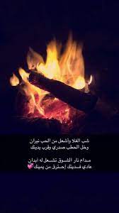 pin by mona el roo7 on love snapchat quotes words quotes