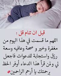 يارب تصبحون على خير Sandy Sandibel Good Night Sweet Dreams Duaa Islam Funny Pictures