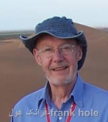 فرانک هول-frank hole