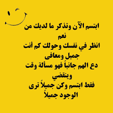 قصائد عن الابتسامه اجمل العبارات عن الابتسامة حلوه خيال