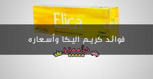 كريم اليكا لتفتيح وتبيض البشرة يعد كريم اليكا من أبرز وأشهر الكريمات التي تستخدم في تفتيح وتبيض الوجه حيث يعالج العديد من ا Cream Pink Body Tech Company Logos