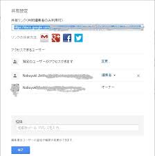 Googleドキュメントで変更履歴を残しながら文書を編集 Jnobuyukiのブログ
