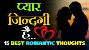 جب خاموش آنکھیں بولیں اسی طرح محبت کا آغاز ہوتا ہے اپنے خیالوں میں کھو گیا پتہ نہیں دن اور رات کب ہوتی ہے. 2021 à¤²à¤µ à¤ªà¤° 101 à¤¬ à¤¸ à¤Ÿ à¤° à¤® à¤Ÿ à¤• à¤¥ à¤Ÿ à¤¸ Love Quotes Status In Hindi