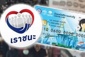 บัตรสวัสดิการแห่งรัฐล่าสุด 1000 เข้าวันไหน โดยเบื้องต้น กำหนดการโอนเงินเราชนะนั้น กลุ่มเราชนะบัตรคนจน จะได้เงินทุกวันศุกร์. à¸š à¸•à¸£à¸„à¸™à¸ˆà¸™ à¸£ à¸šà¹€à¸‡ à¸™ à¹€à¸£à¸²à¸Šà¸™à¸° à¸§ à¸™à¹„à¸«à¸™ à¸—à¸³à¸­à¸¢ à¸²à¸‡à¹„à¸£à¸š à¸²à¸‡