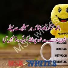 Top urdu poetry friendship urdu message very very nice urdu sms poetry collection hum chaly us nend sonay k lie jis k bad uthnay ka pata nia hia dost very nice and beautiful 2 friends poetry urdu free for all my friends and family member. Funny Images For Friends In Urdu