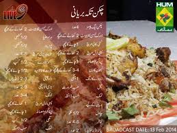 Tikka Biryani Main Course Dishes Urdu Recipe Food
