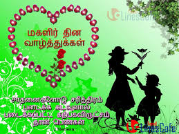 Happy Women S Day Greetings In Tamil Tamil Linescafe Com Thus mellowed to that tender light which heaven to. happy women s day greetings in tamil
